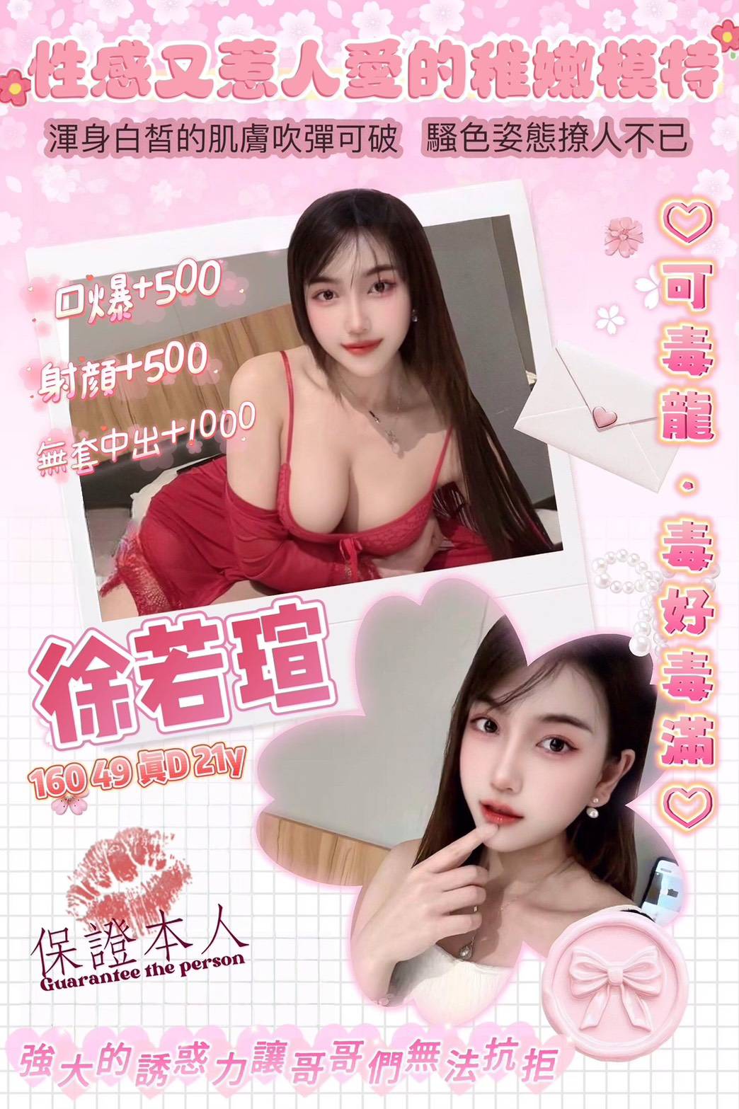 基隆定點 雅惠 E 國小老師